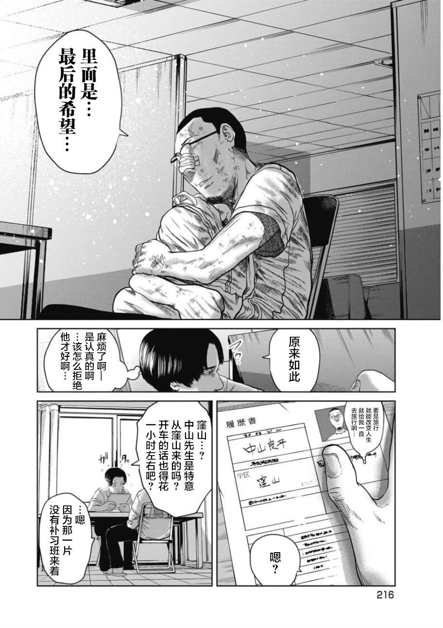 第28话 希望