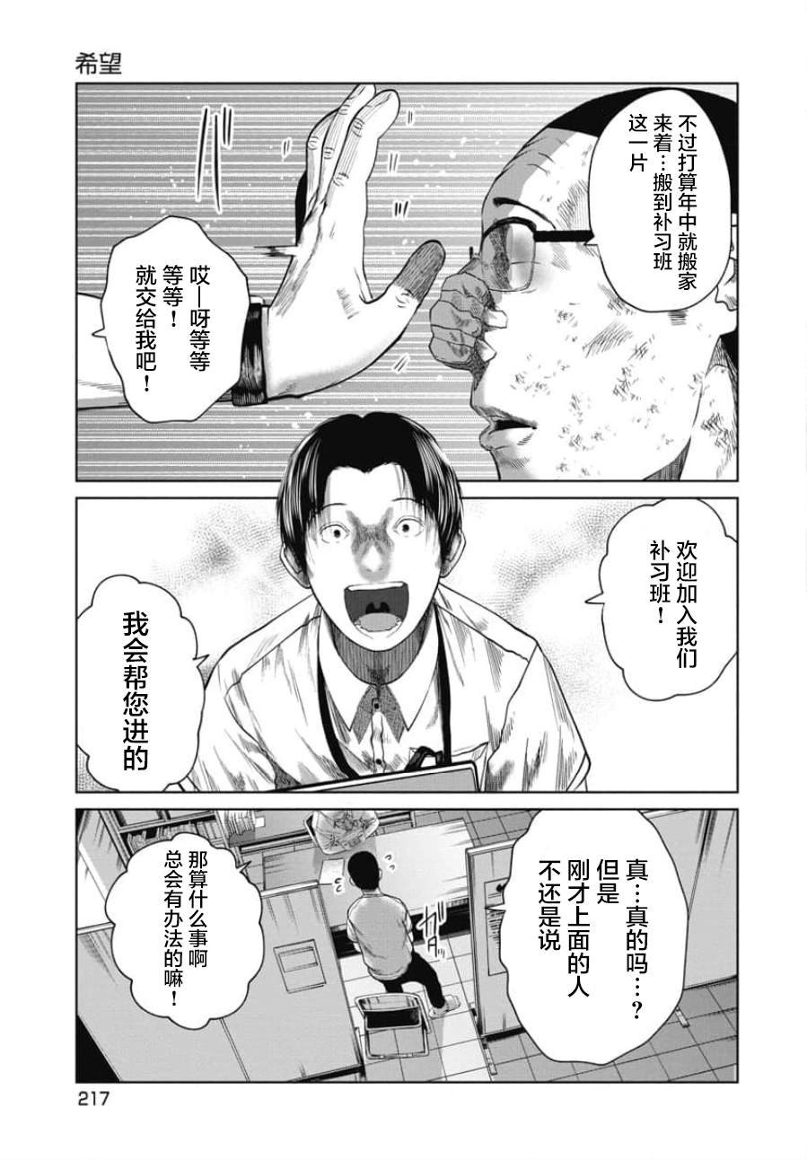 第28话 希望