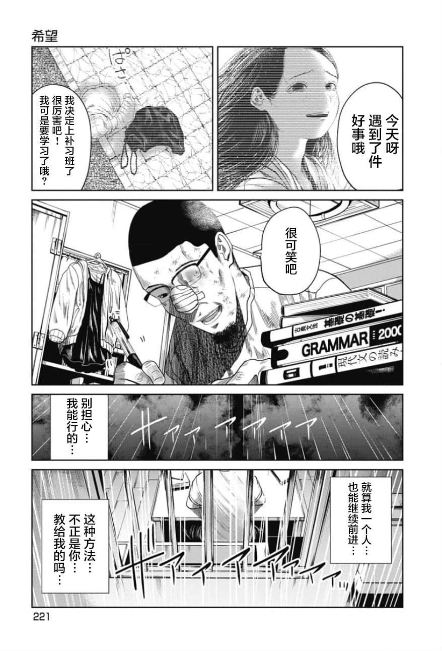 第28话 希望