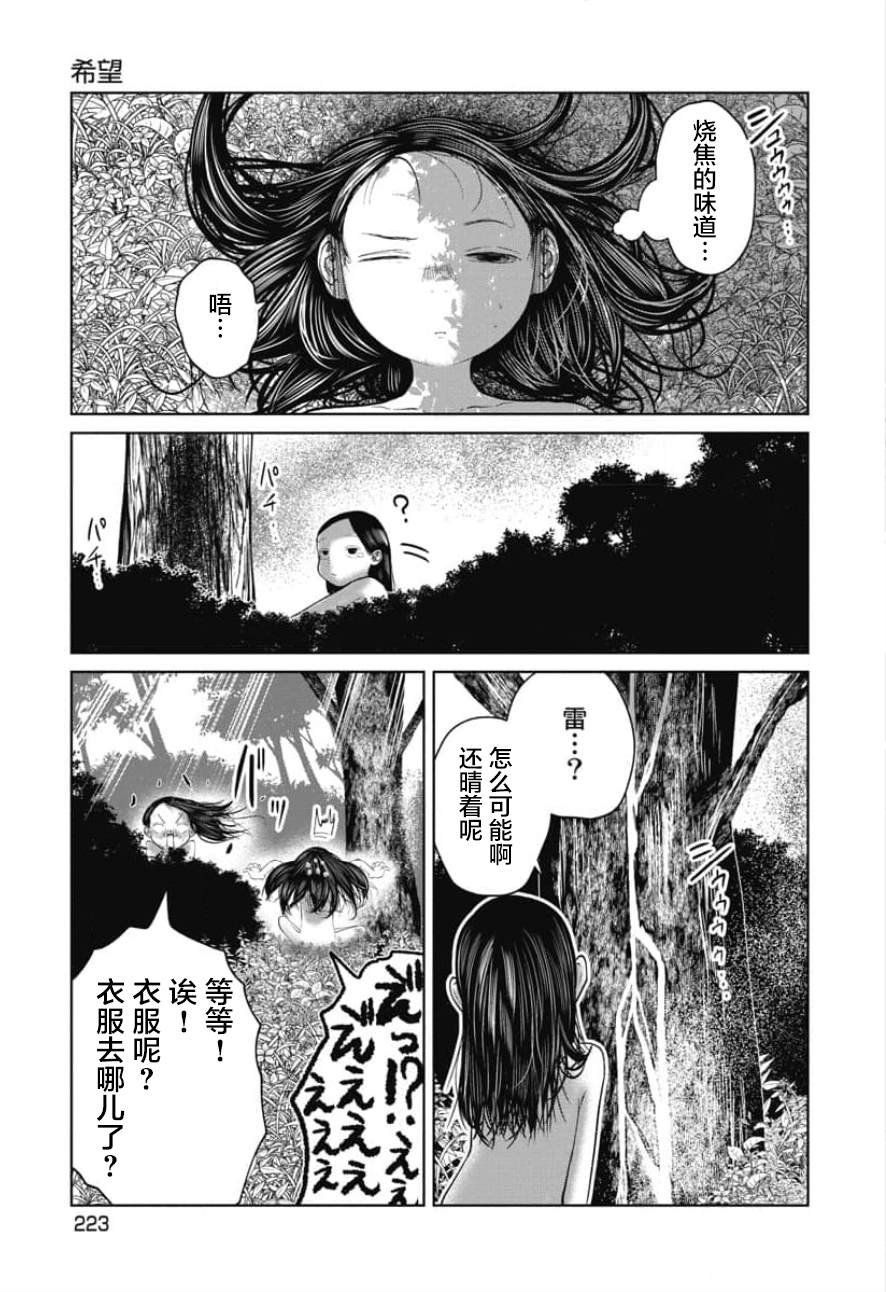 第28话 希望