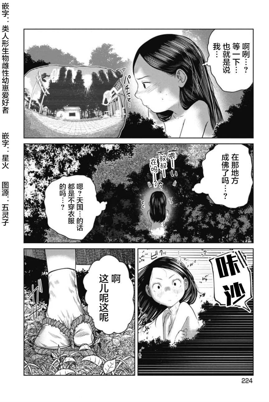 第28话 希望