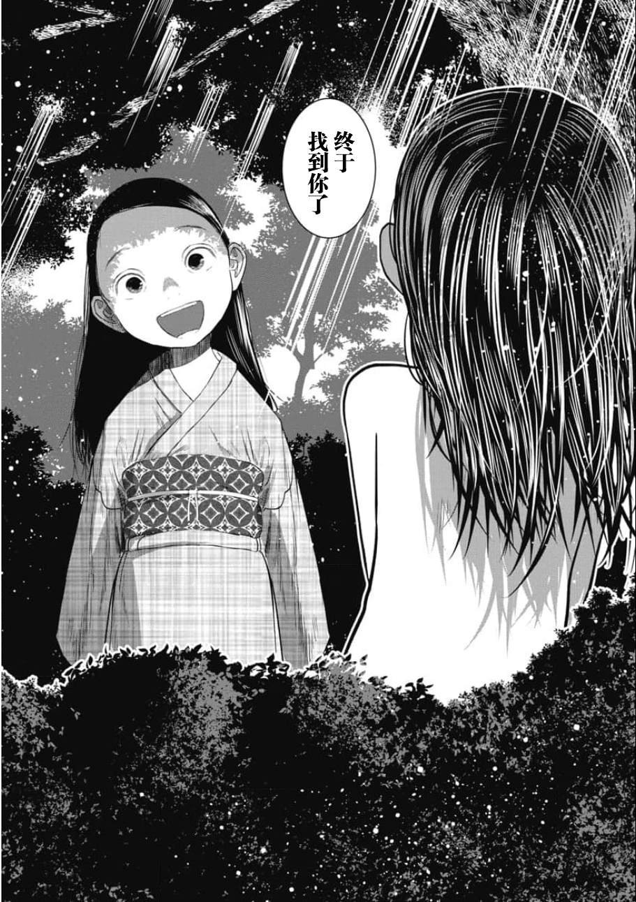 第28话 希望