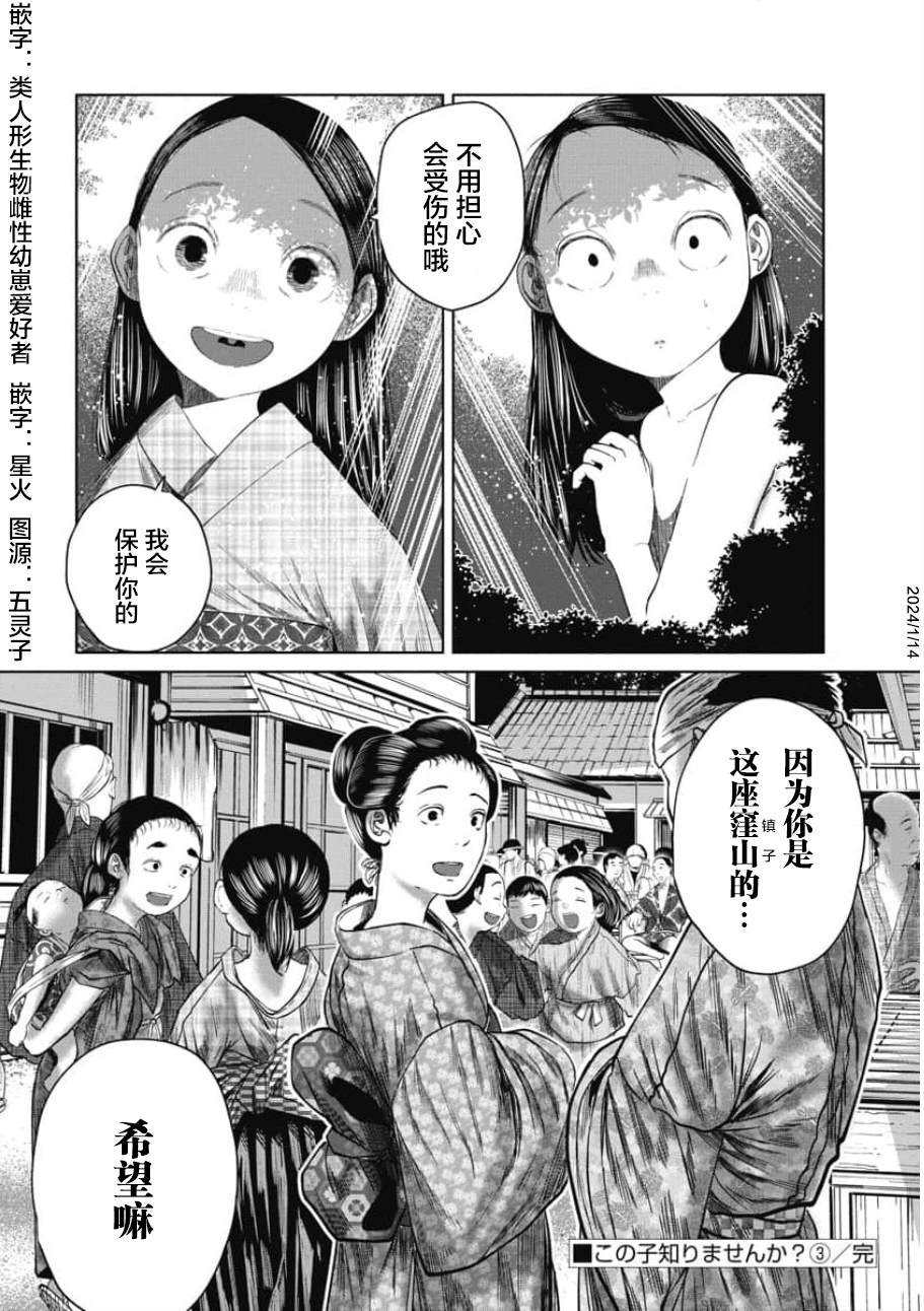 第28话 希望