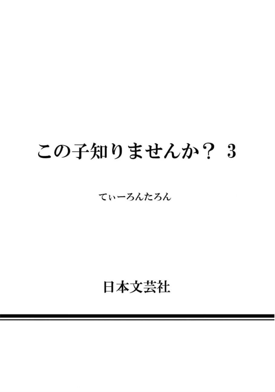 第28话 希望