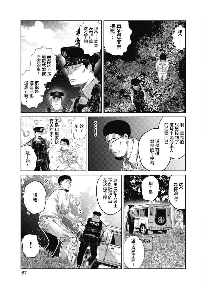 第3话 做的好