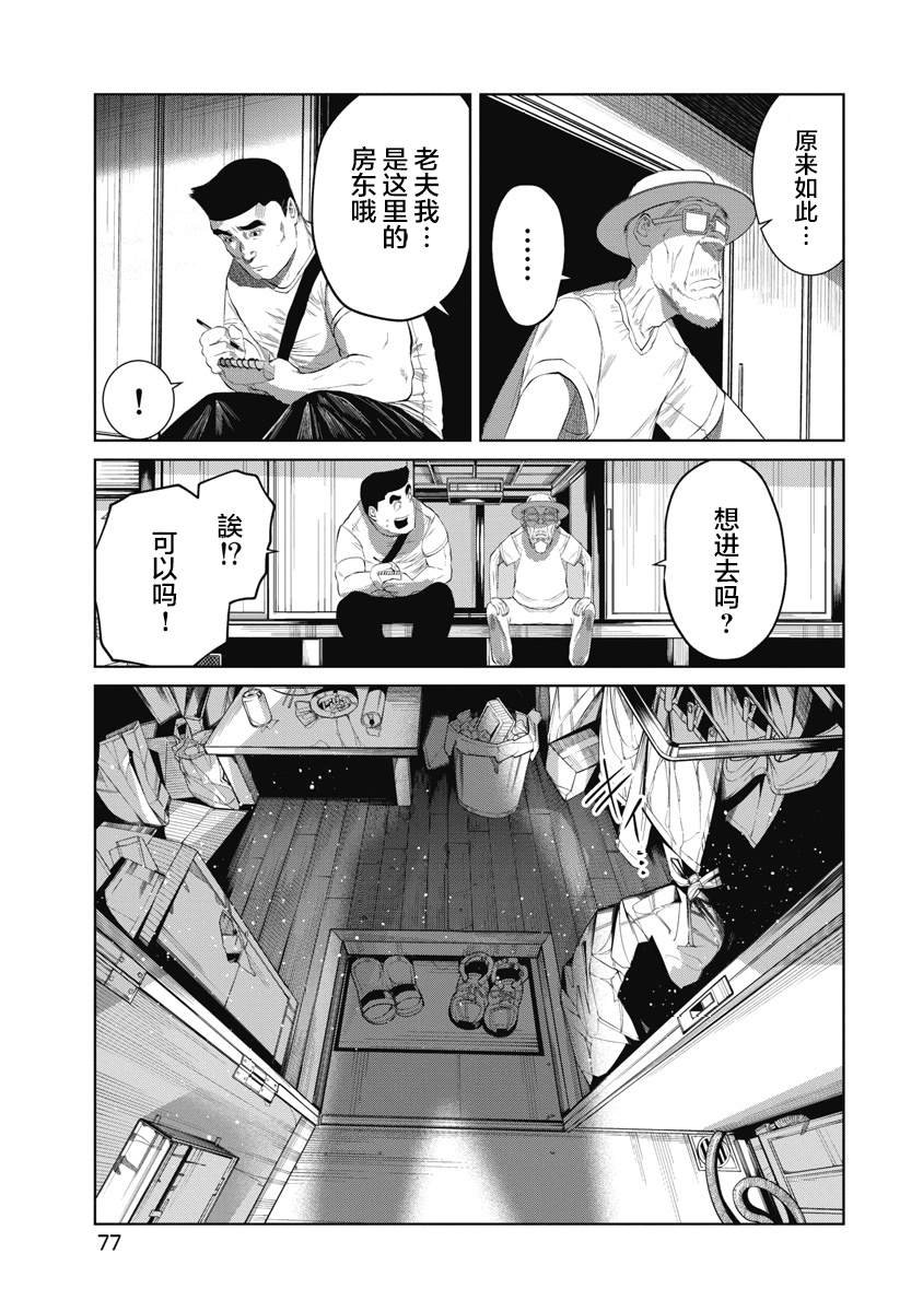 第3话 做的好