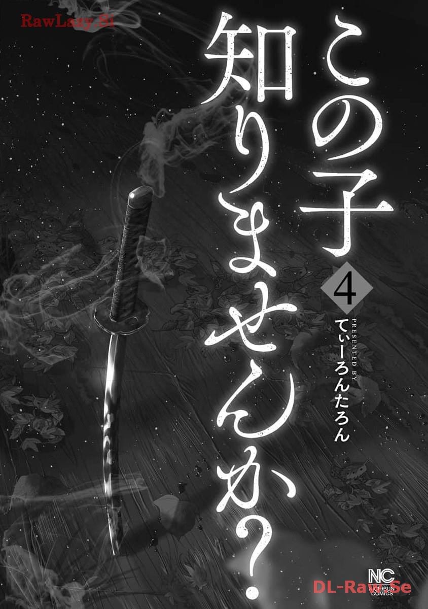 第29话 洼山町