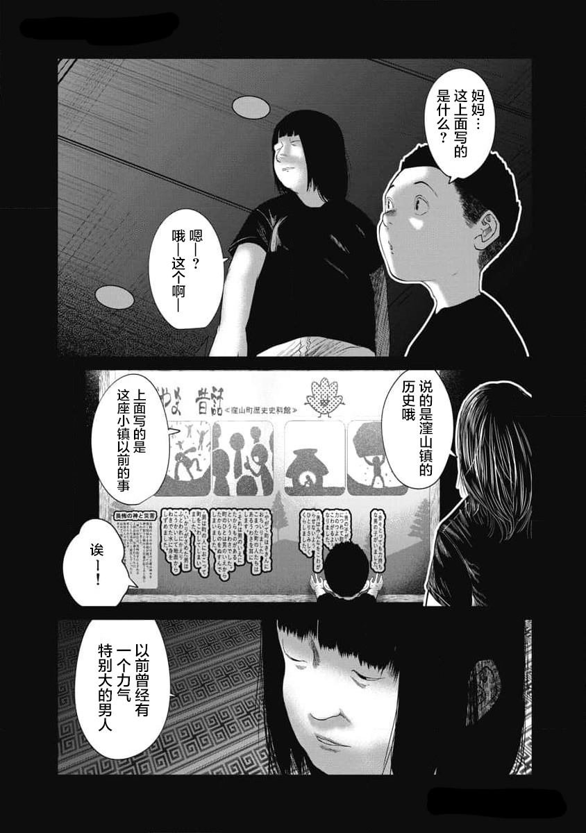 第29话 洼山町