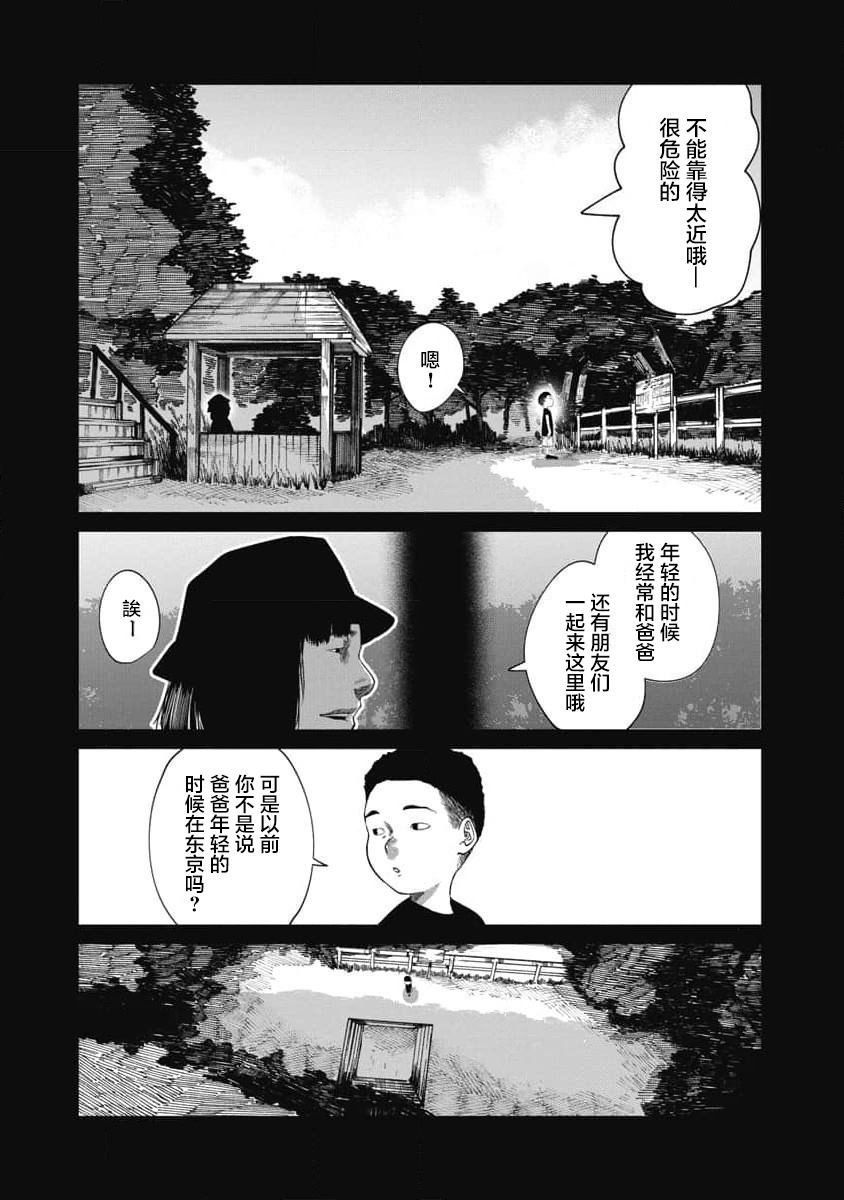 第29话 洼山町