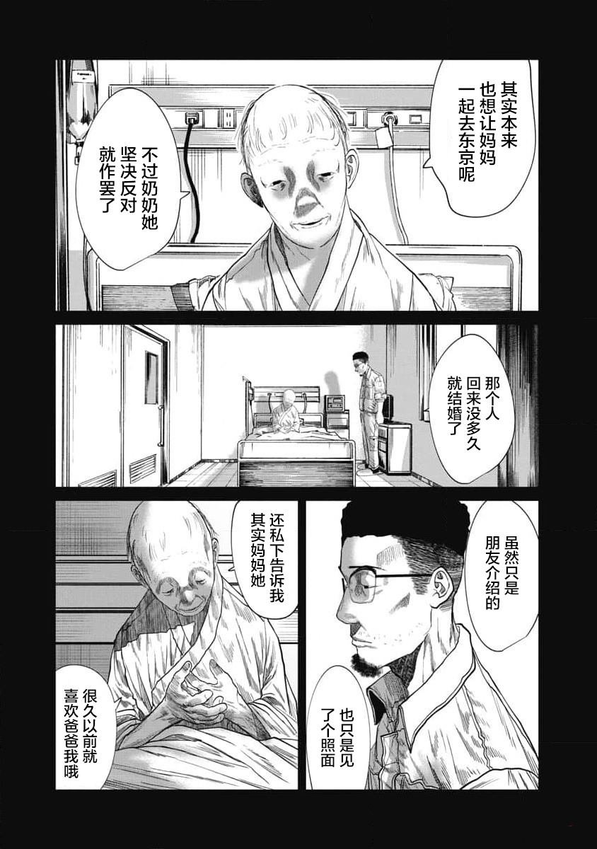 第29话 洼山町