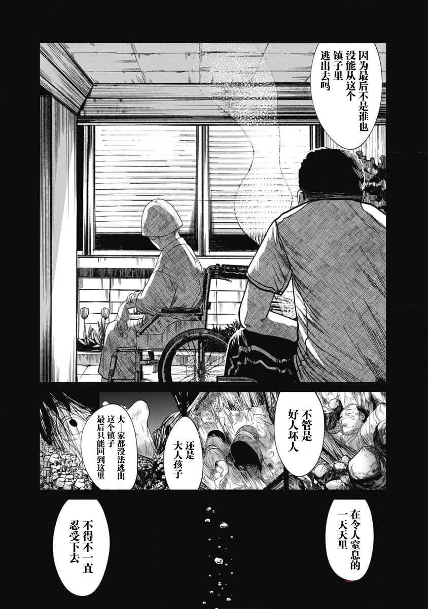 第29话 洼山町
