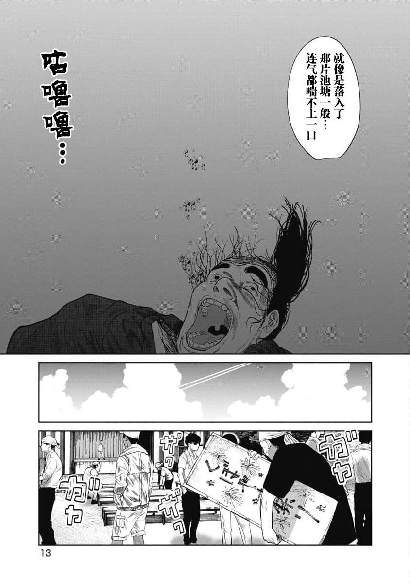 第29话 洼山町
