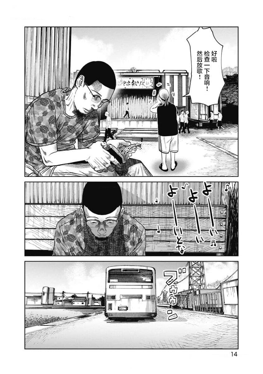 第29话 洼山町