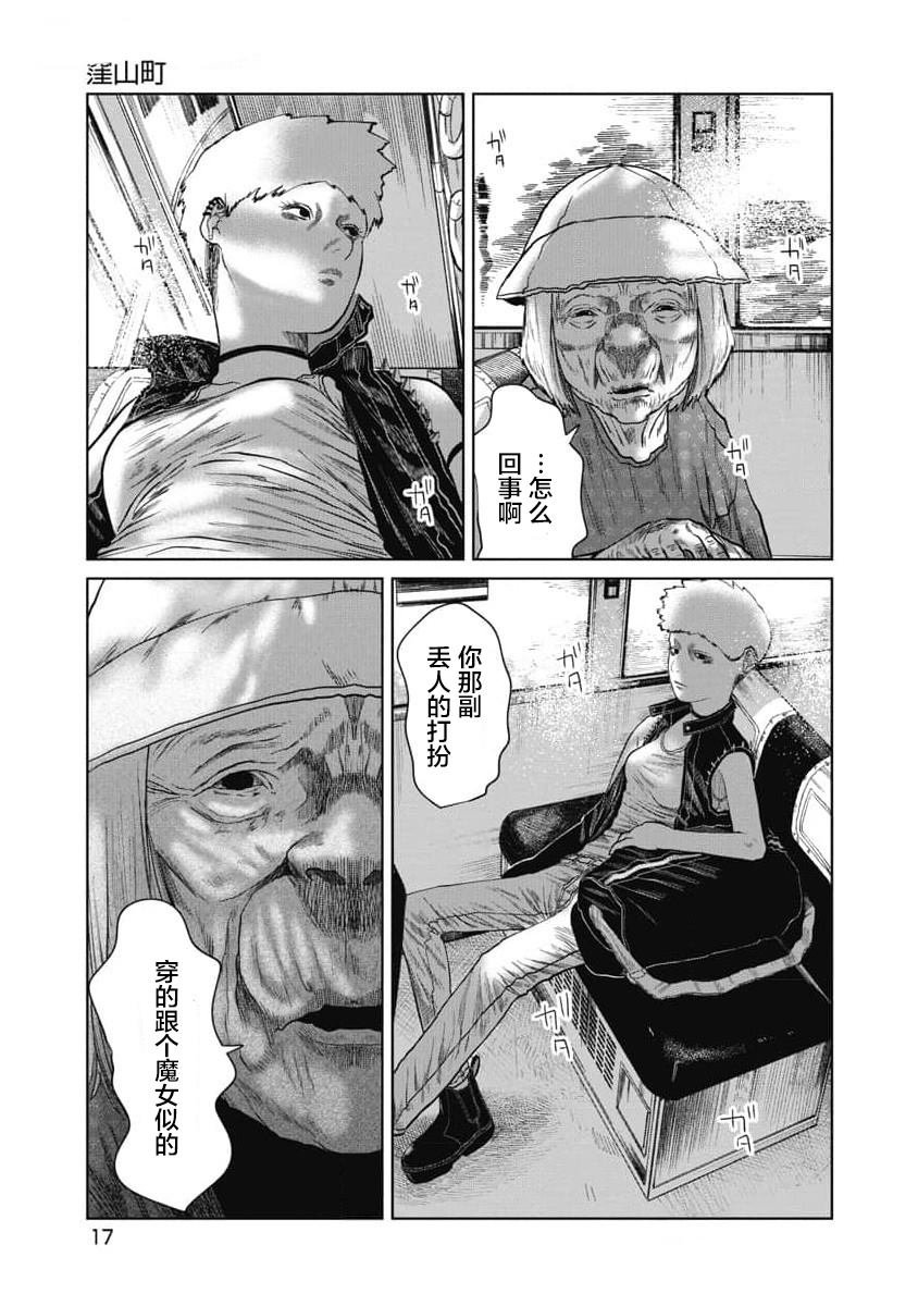 第29话 洼山町