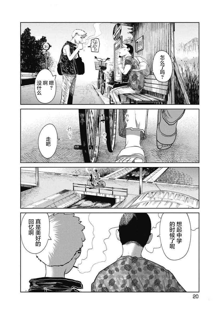 第29话 洼山町