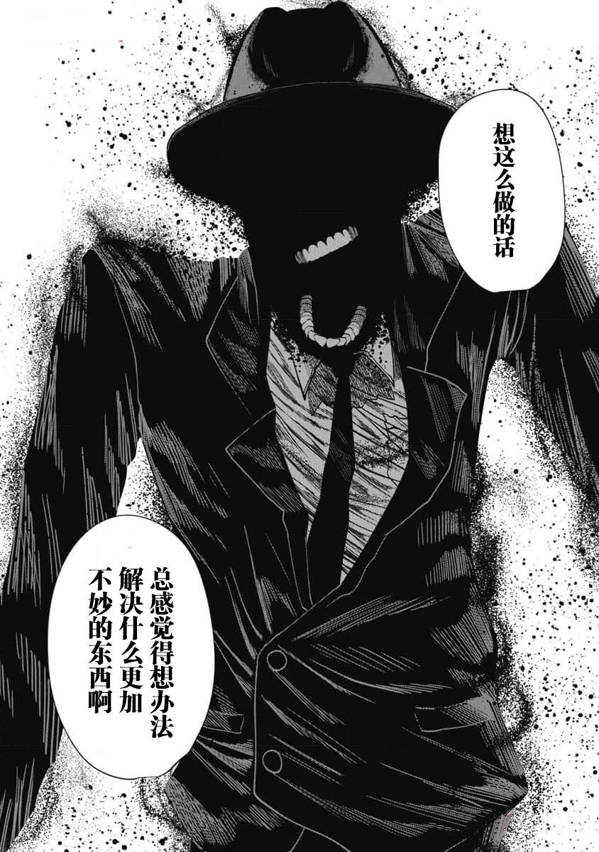 第29话 洼山町