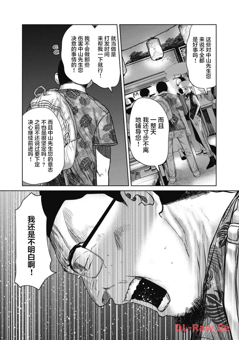 第30话 都市伝说
