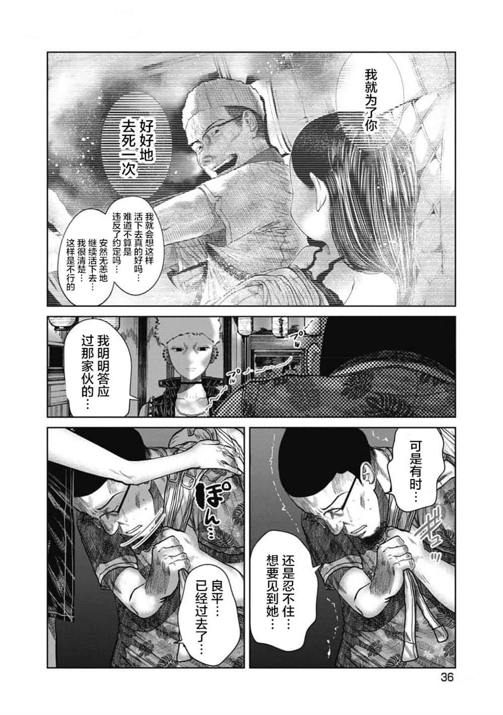 第30话 都市伝说