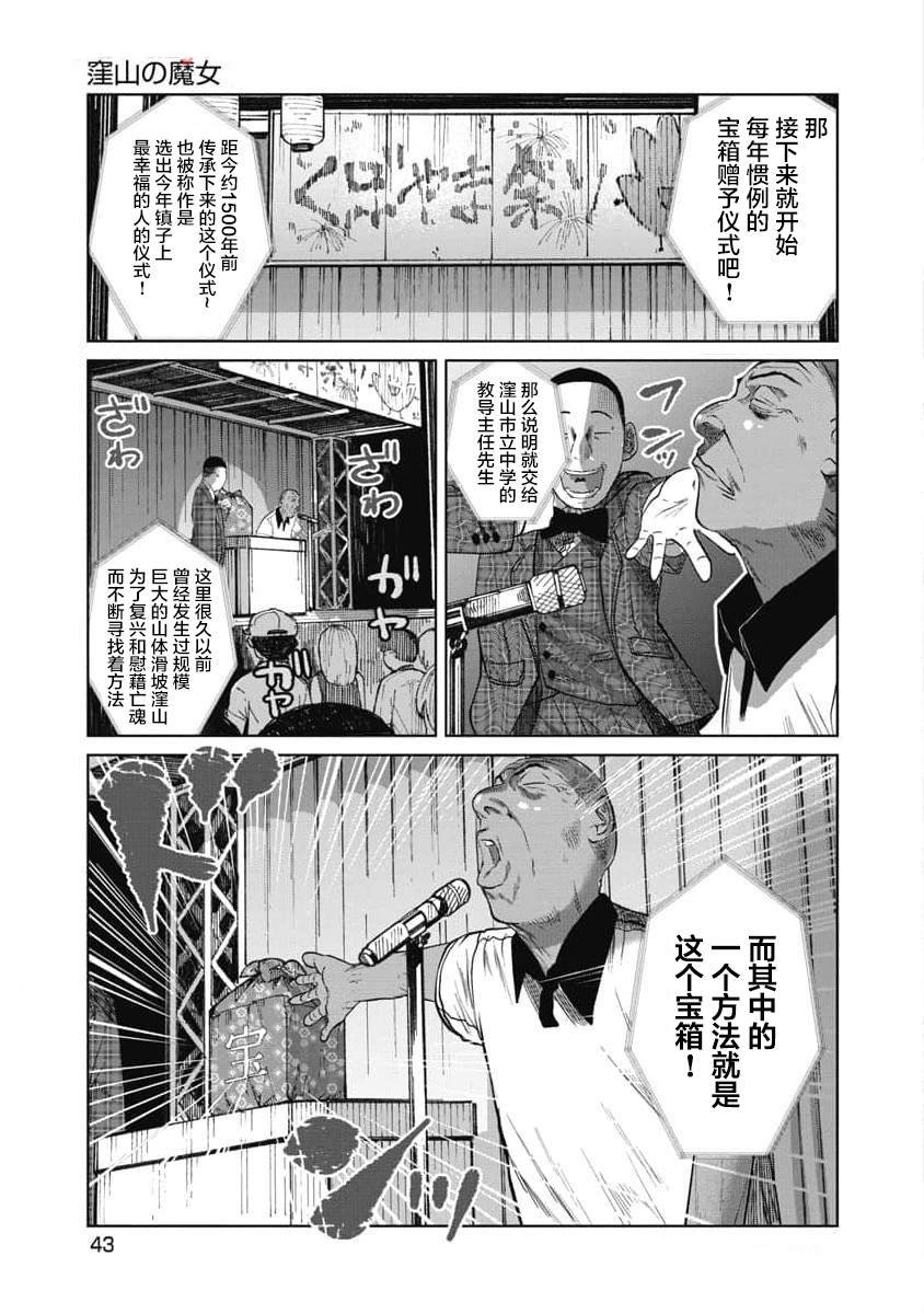 第31话