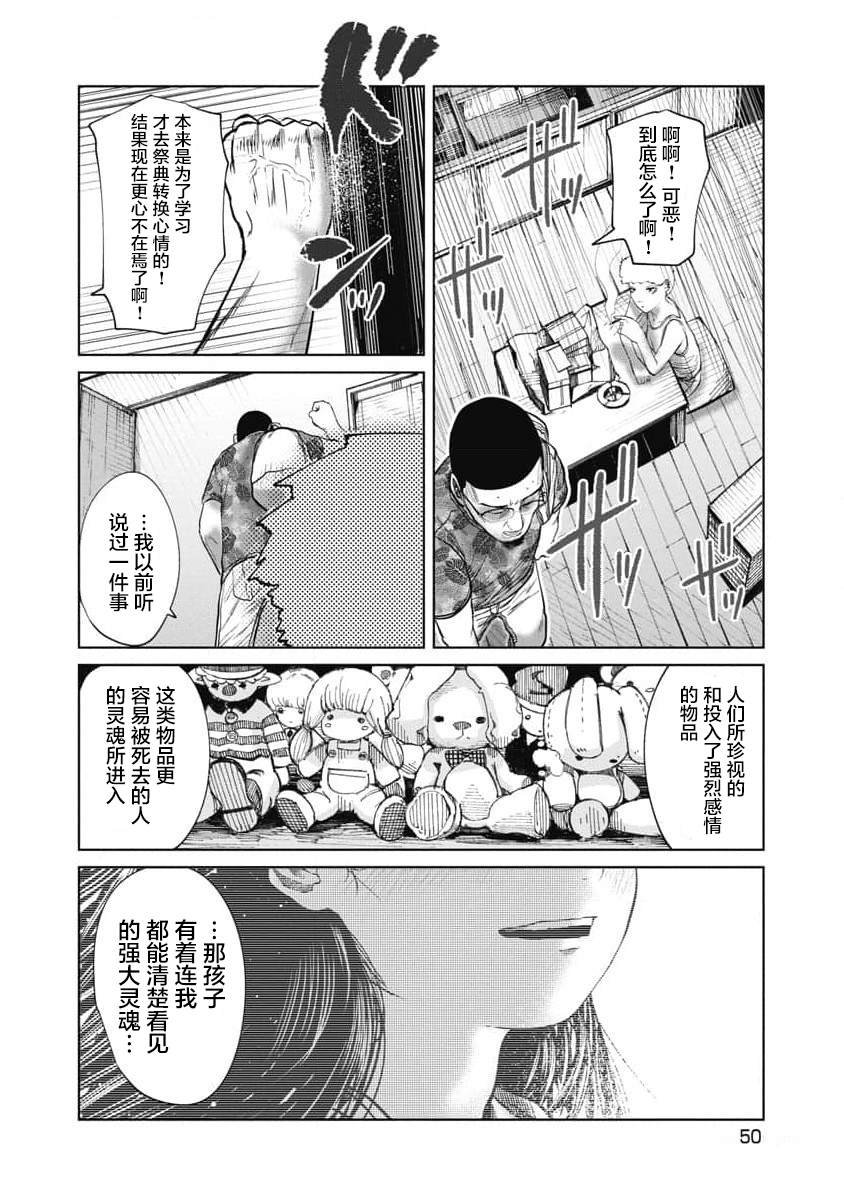 第31话