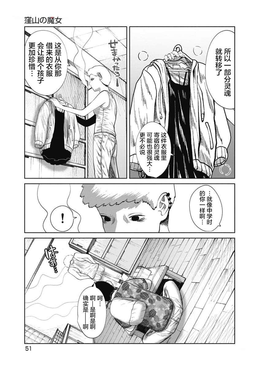 第31话