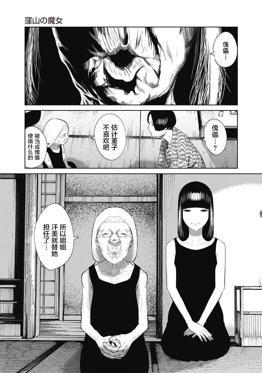 第31话