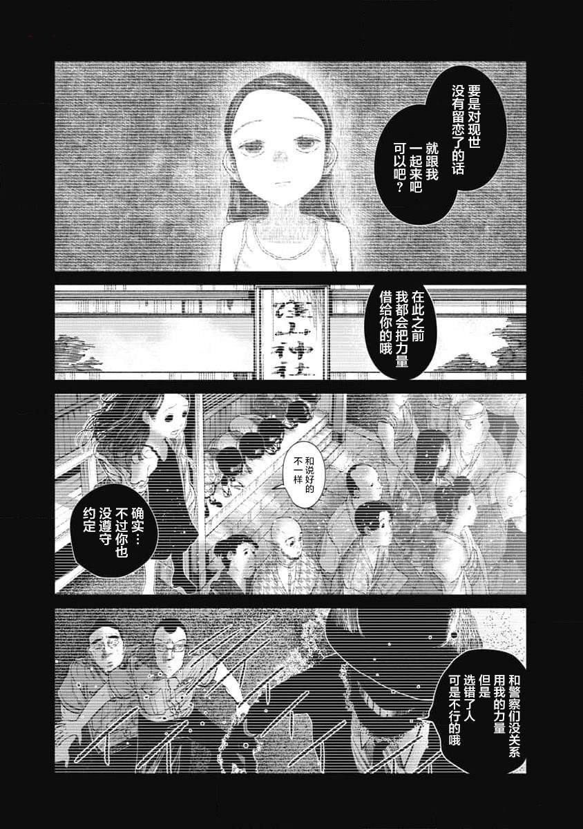 第32话 管理人