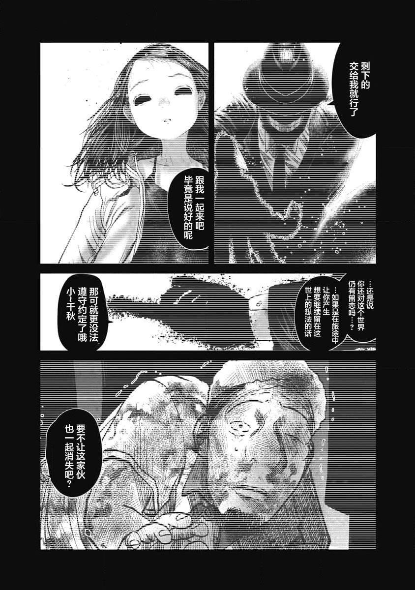 第32话 管理人