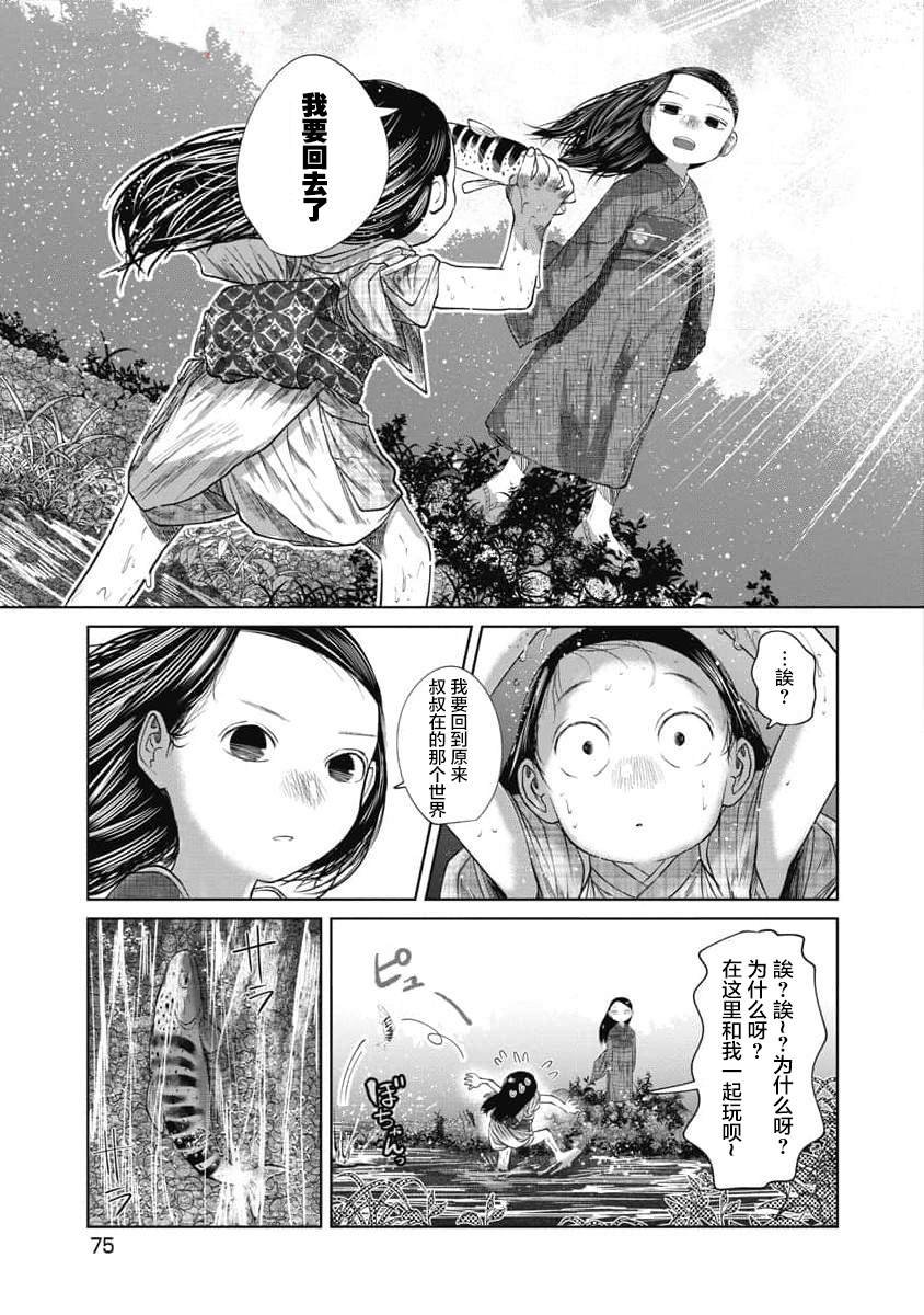 第32话 管理人