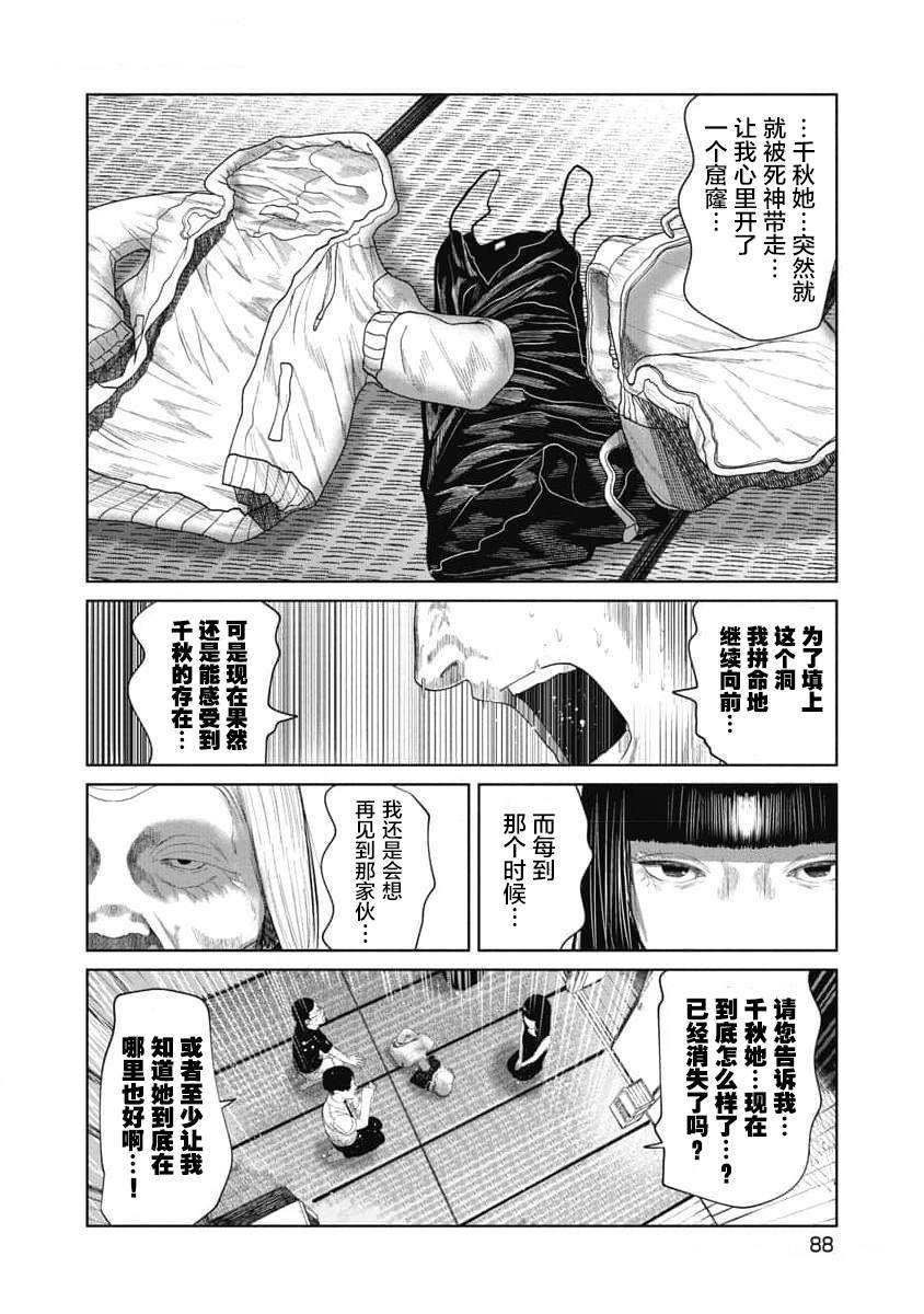 第33话 旅途的余波