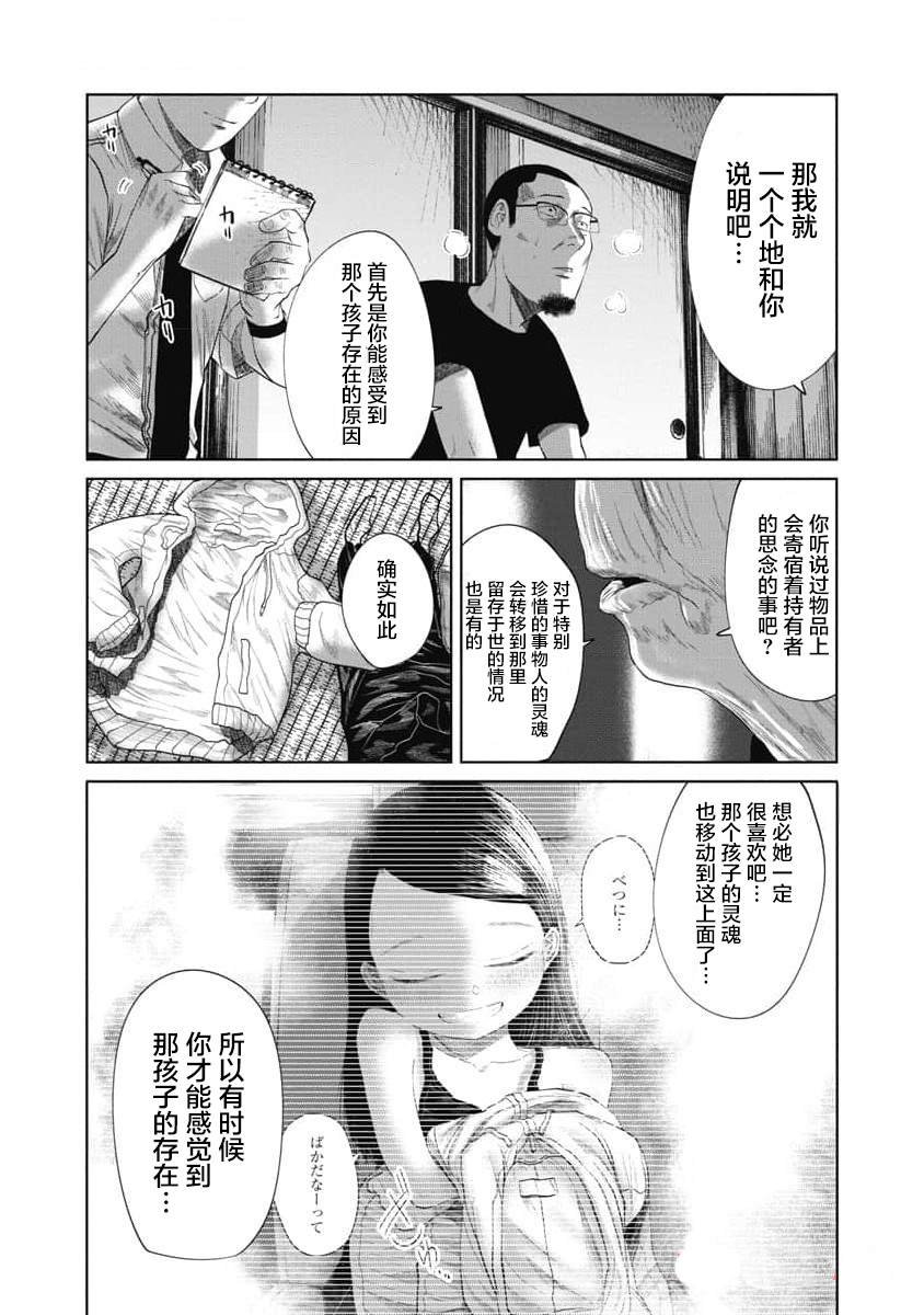 第33话 旅途的余波