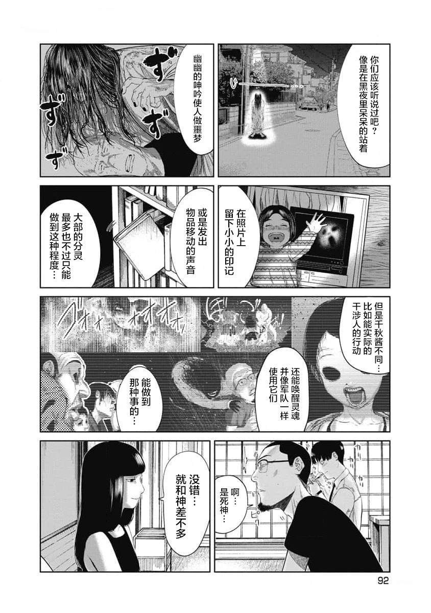 第33话 旅途的余波