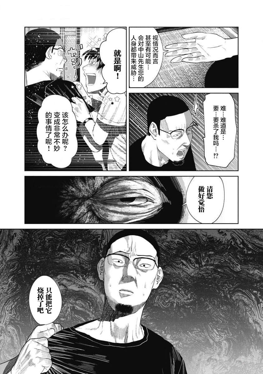 第33话 旅途的余波