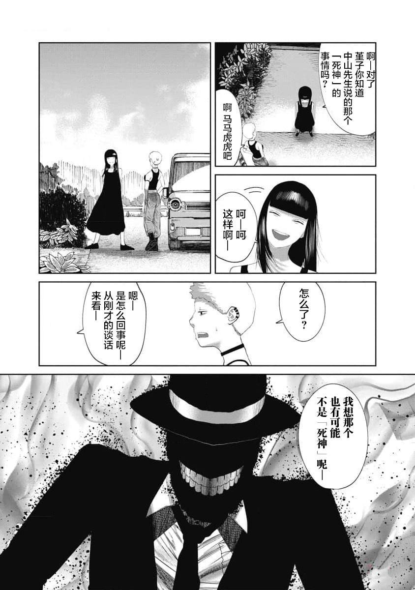 第33话 旅途的余波