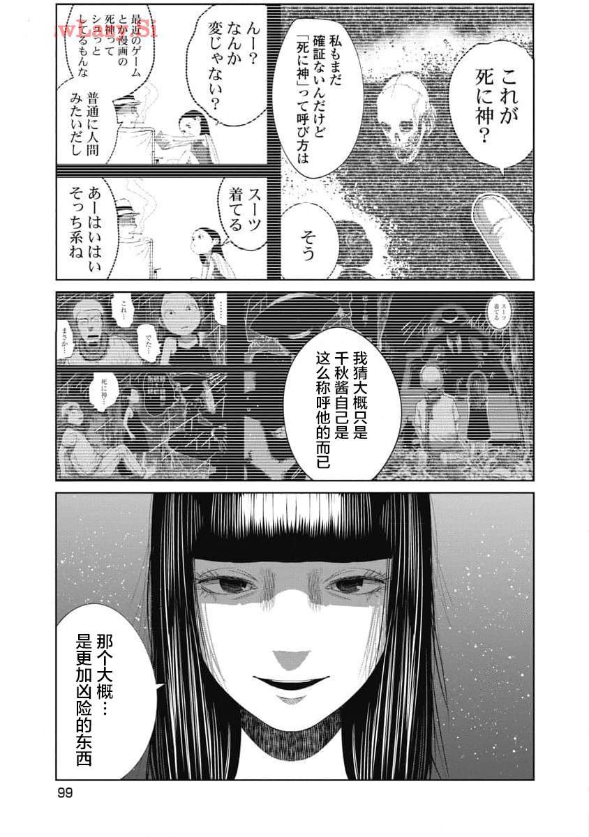 第33话 旅途的余波