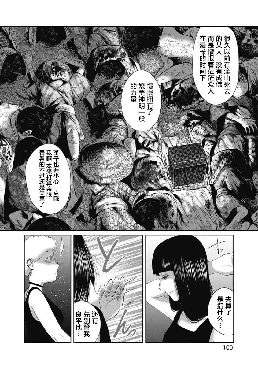 第33话 旅途的余波