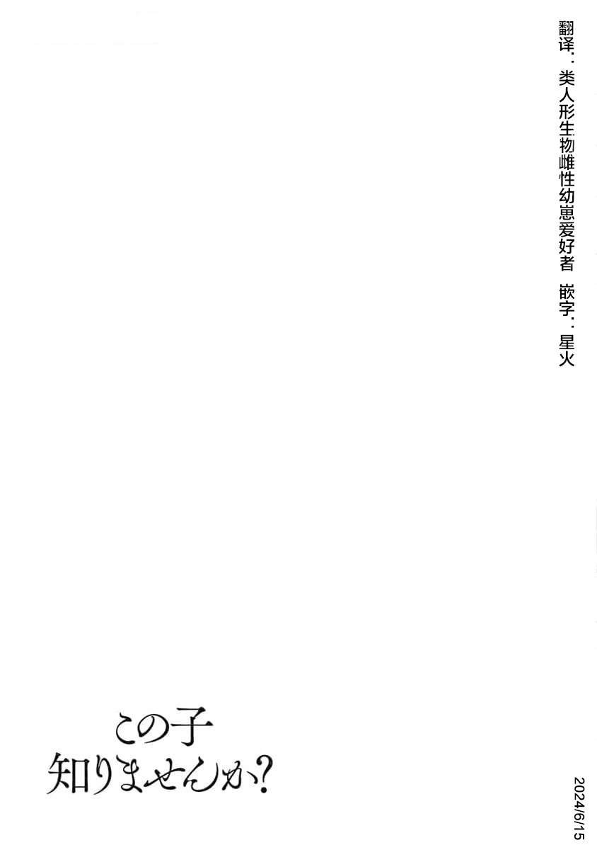 第33话 旅途的余波