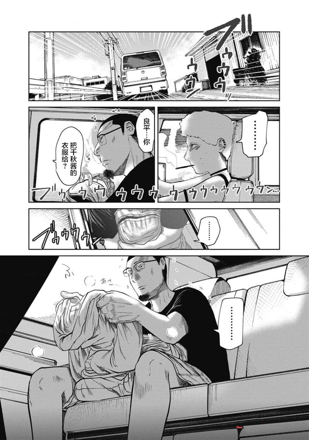 第34话 胎动的世界