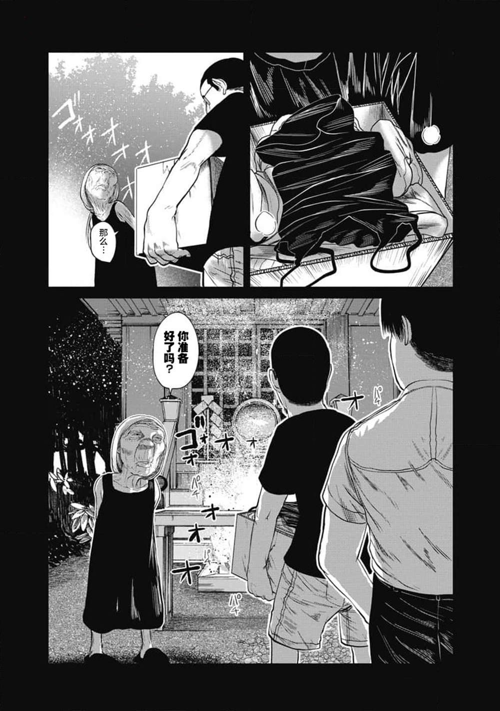 第34话 胎动的世界