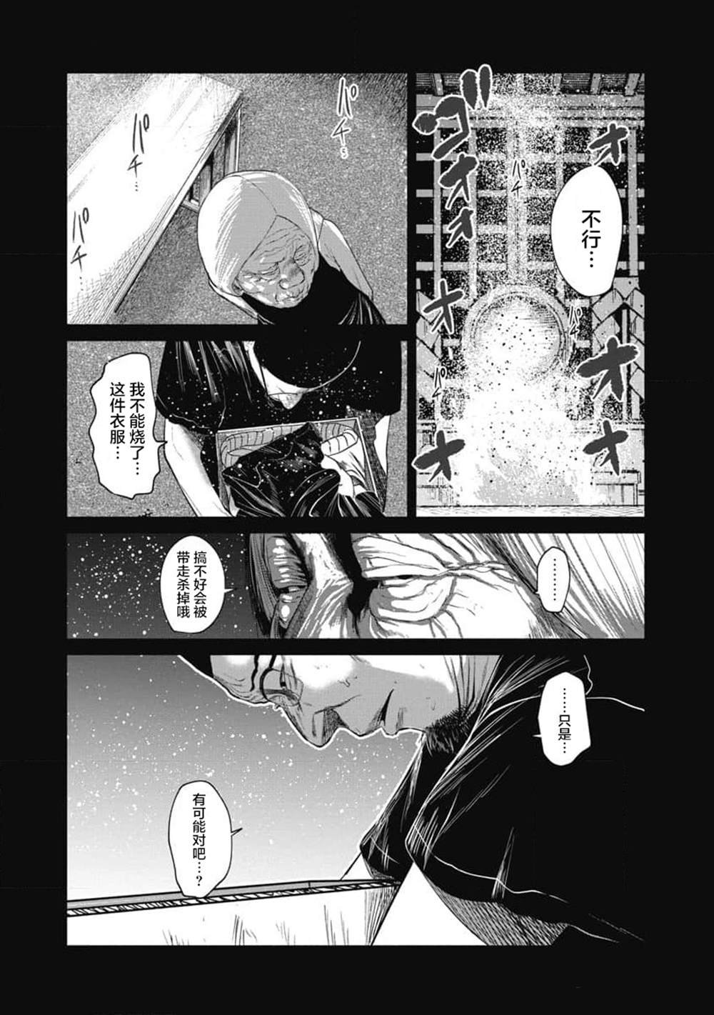 第34话 胎动的世界
