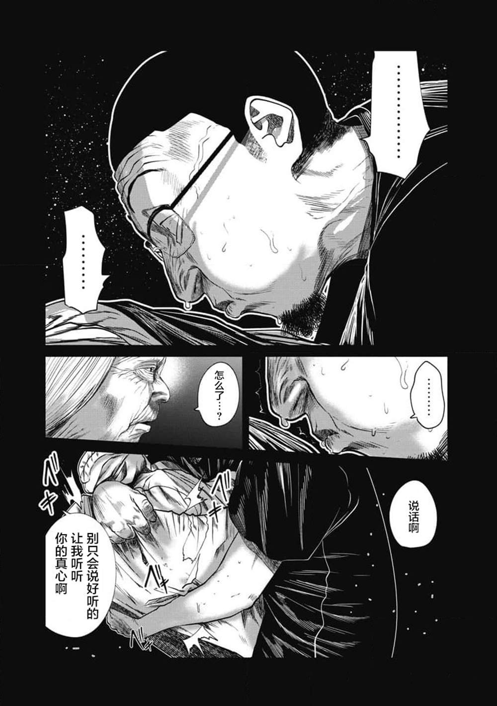 第34话 胎动的世界