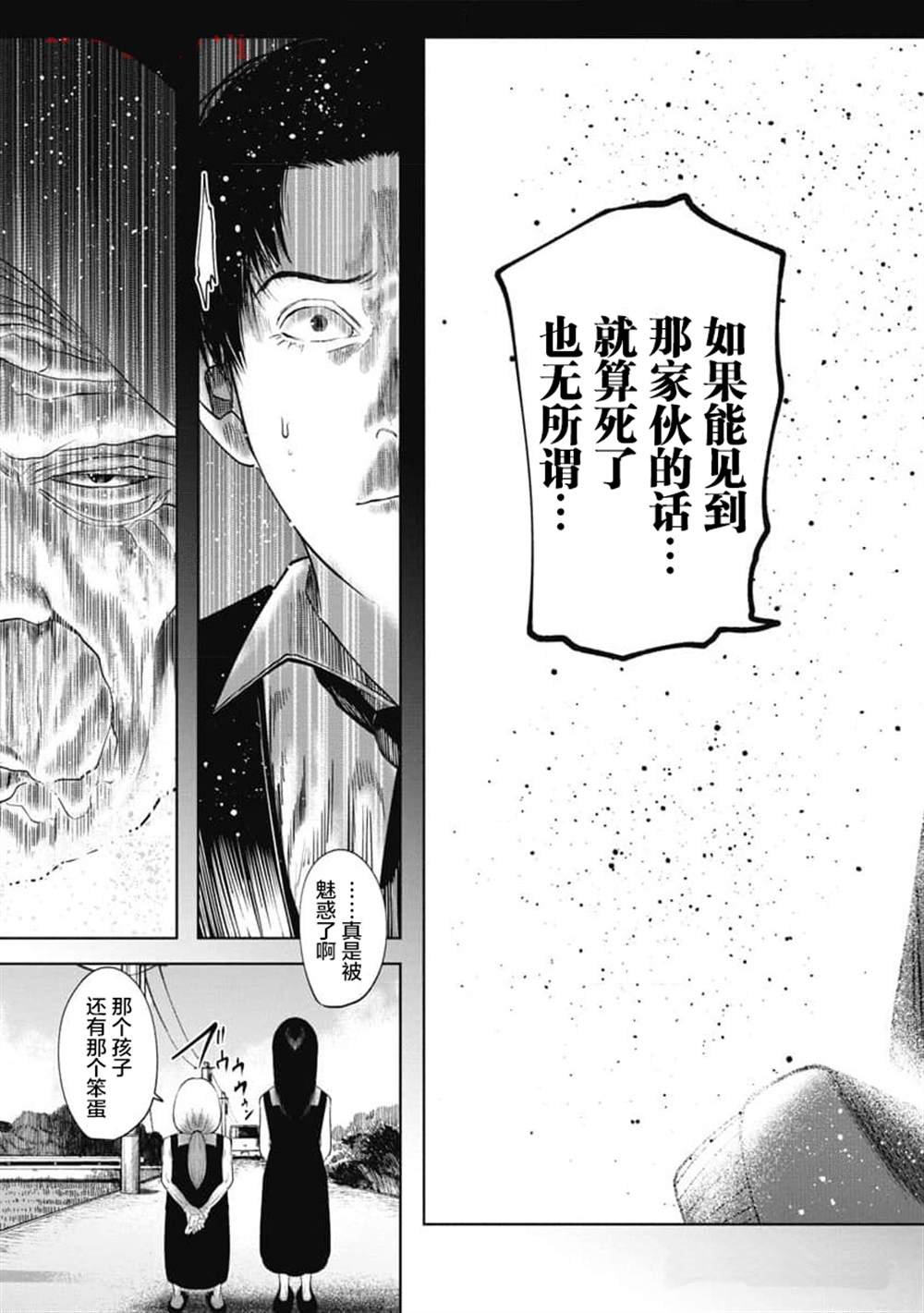 第34话 胎动的世界