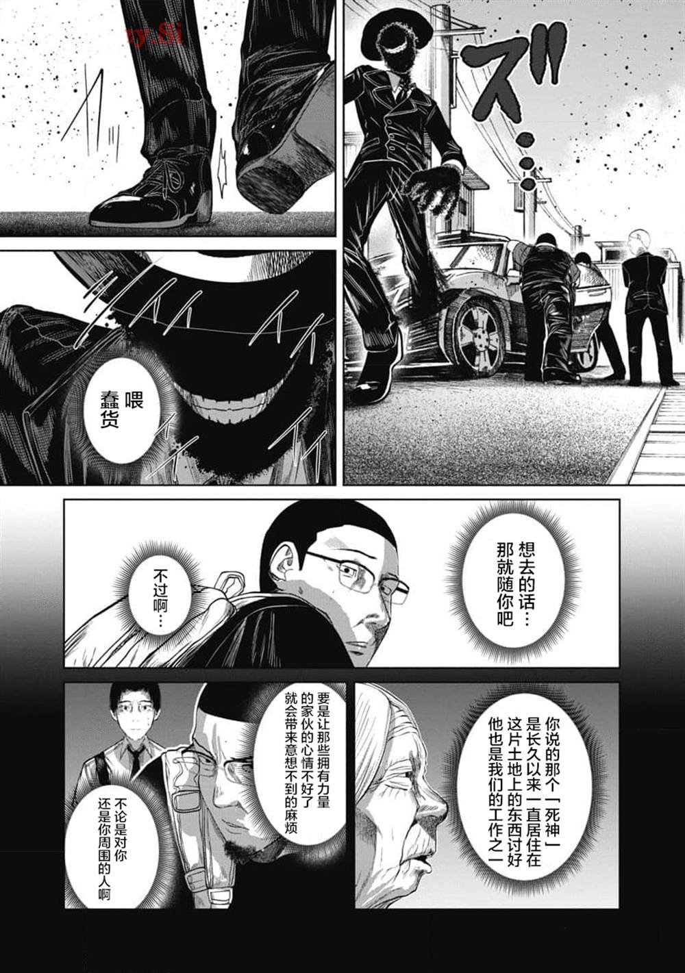 第34话 胎动的世界