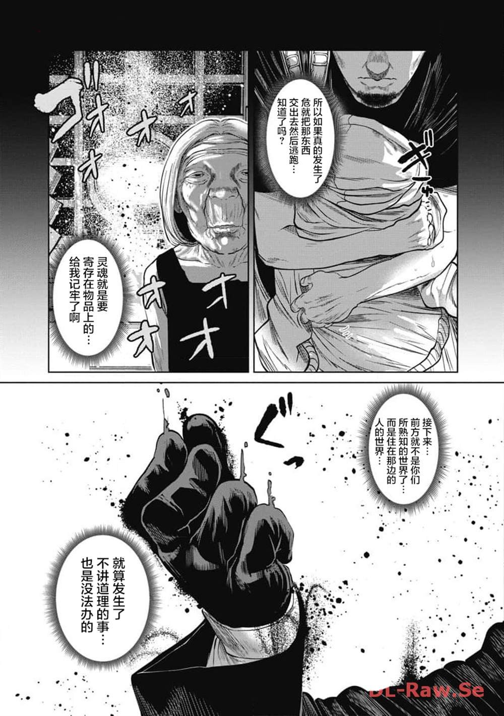 第34话 胎动的世界