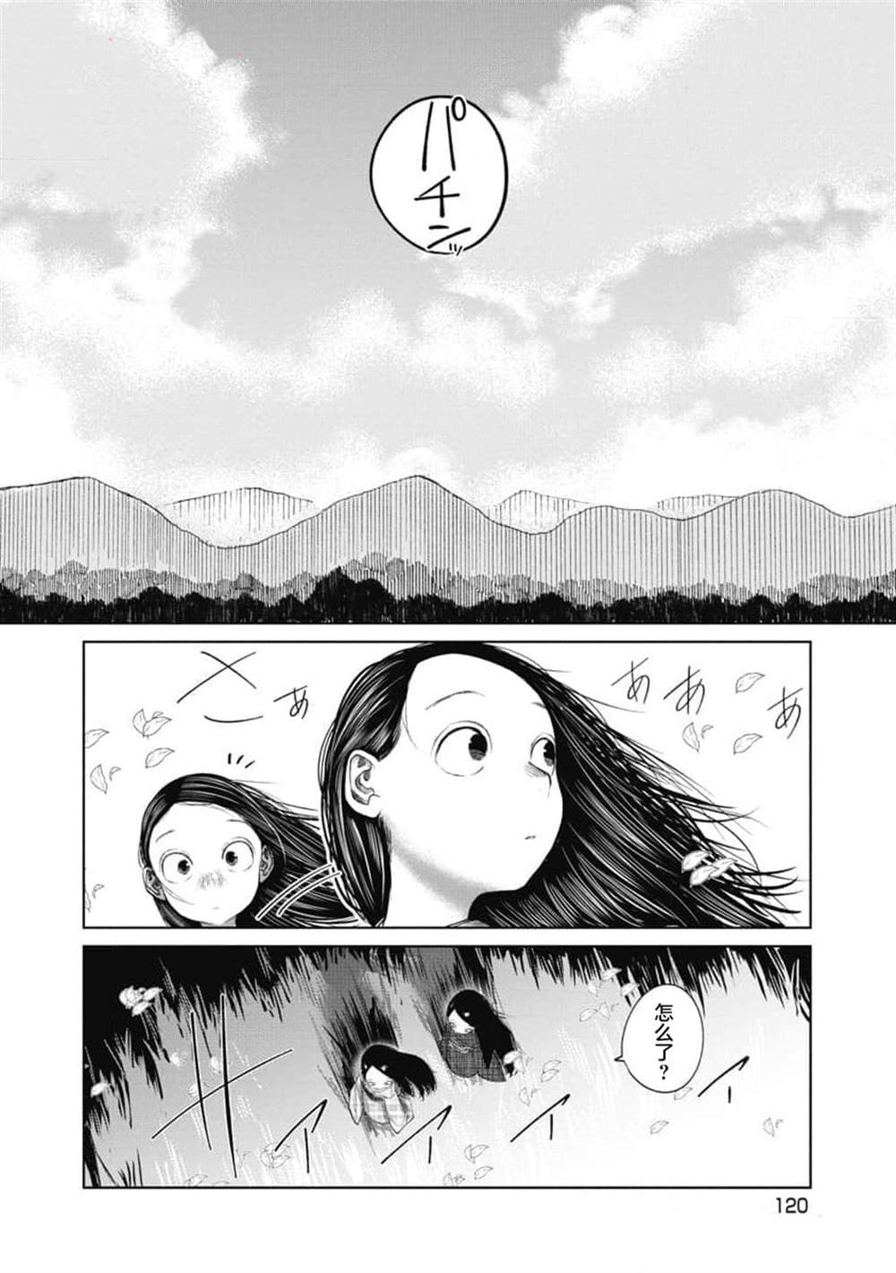 第34话 胎动的世界