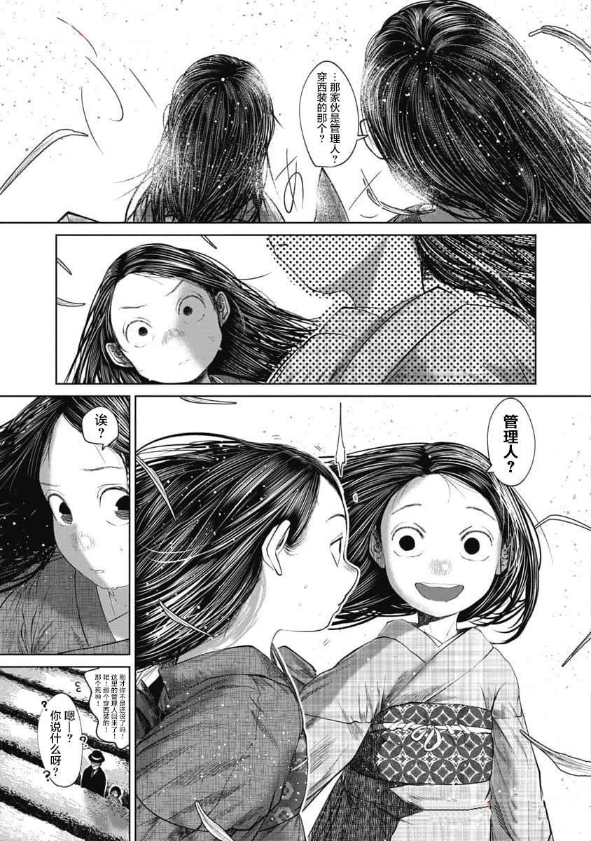 第35话 愤怒