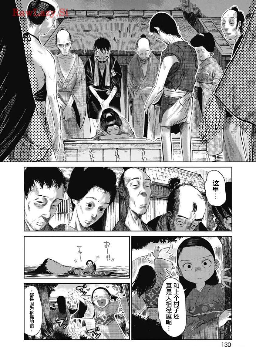 第35话 愤怒