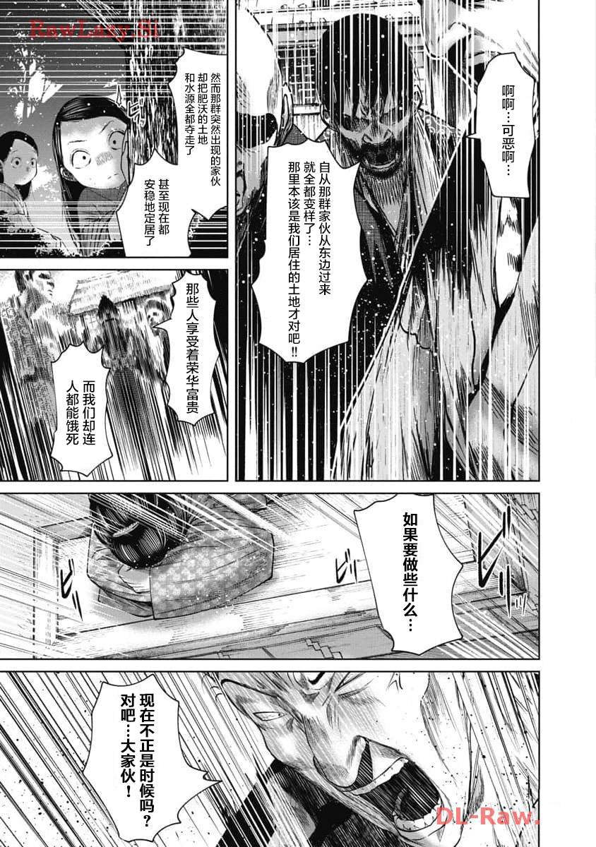 第35话 愤怒