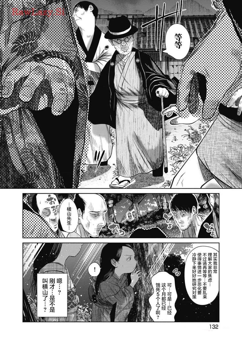 第35话 愤怒
