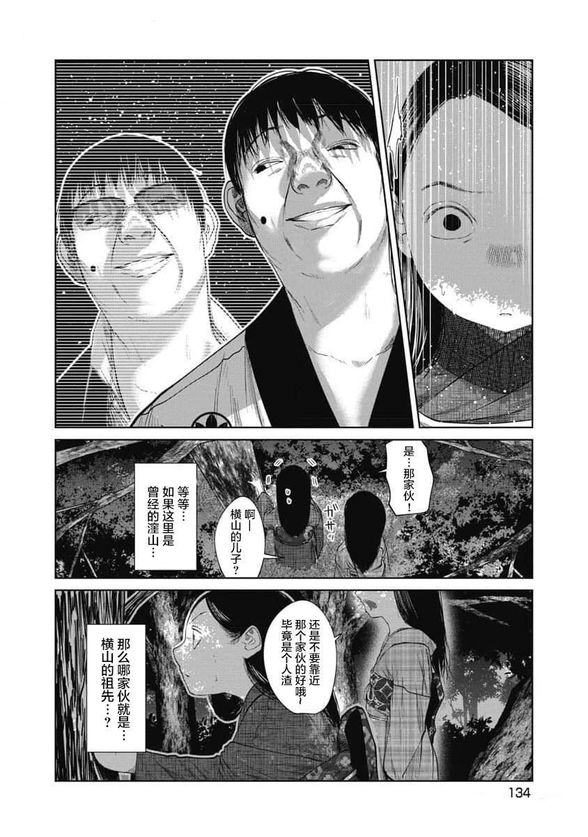 第35话 愤怒